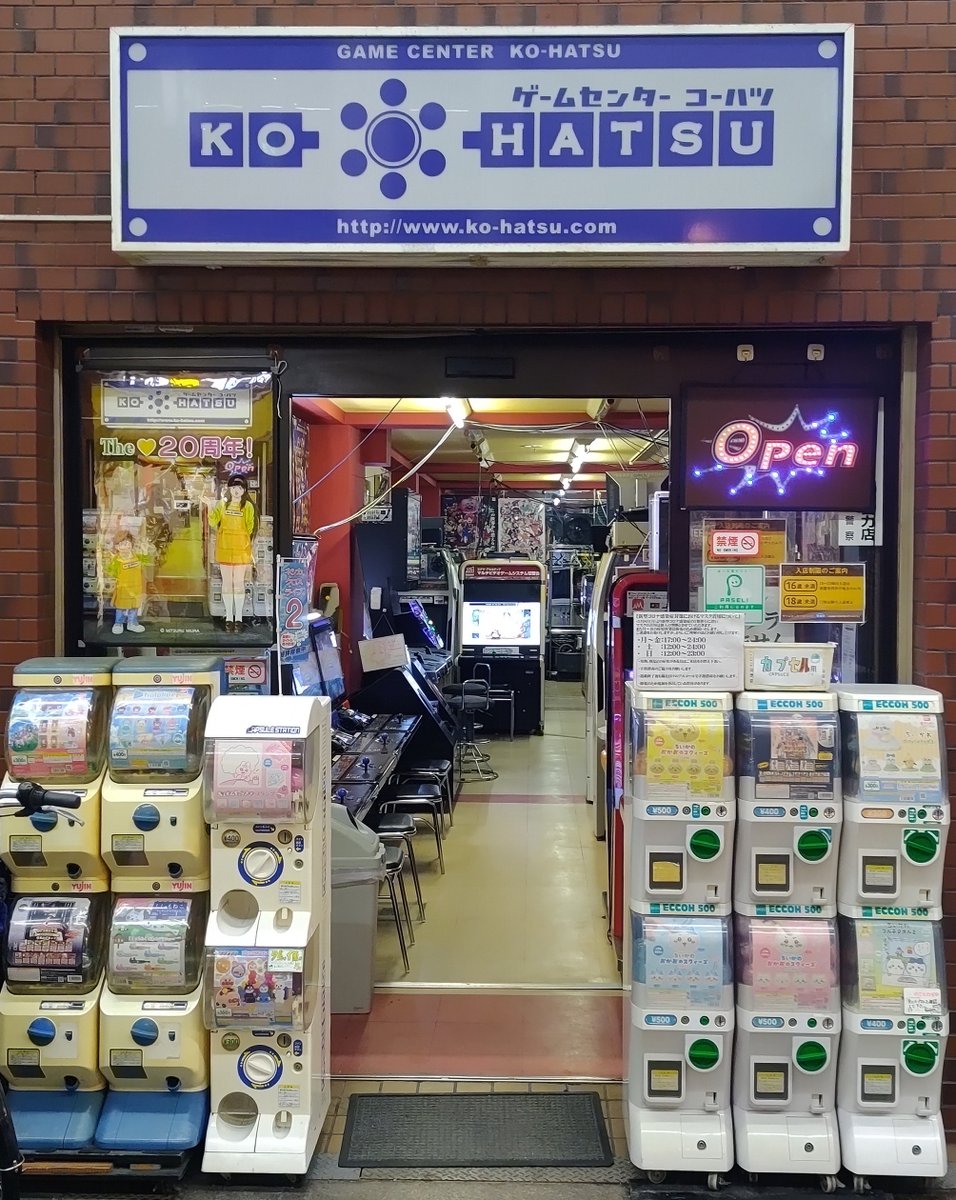 ko_hatsu's tweet image. 2025年07月26日(土)OPENしました
14時:第2回デモンブライドexA大会
15時:第238回餓狼MOW大会
カオスブレイカーフリープレイ対戦会+第85回大会
幕末浪漫第二幕 月華の剣士対戦会
20時30分:第38回アルカナハート3LMSSX大会+対戦会
大阪南森町コーハツ