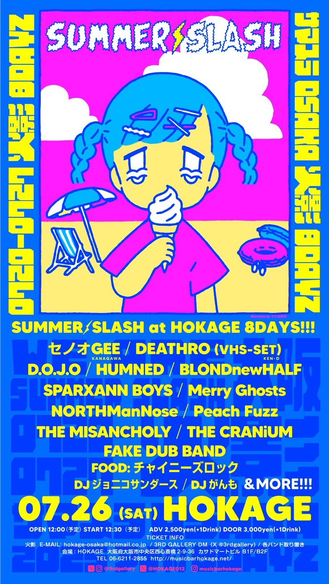 TODAY‼️SUMMER SLASH DAY7🏝️💥

【7/26】サマソニday7☀️

D.O.J.O
セノオGEE
DEATHRO VHS-SET
BLONDnewHALF
SPARXANN BOYS
Merry Ghosts
NORTHMannose
Peach Fuzz
THE MISANCHOLY
FAKE DUB BAND
HUMNED
THE CRANIUM

DJ ジョニコサンダース
がんも　

FOOD チャイニーズロック

OPEN 12:00/START 12:30