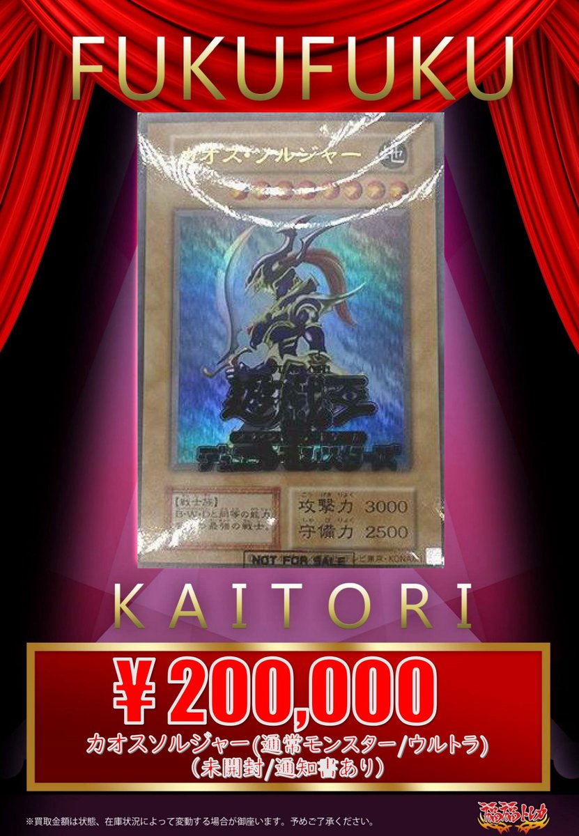 福福トレカ 遊戯王 on X: 