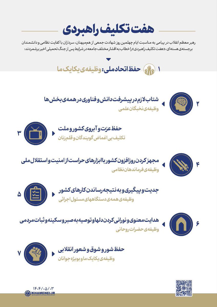 mehdiabed1367's tweet image. حرف رهبری اینبار خیلی صریح تر از قبل بود .
مخالفت اینها با رهبری هم اینبار خیلی صریح تر و وقیحانه تر خواهد بود .