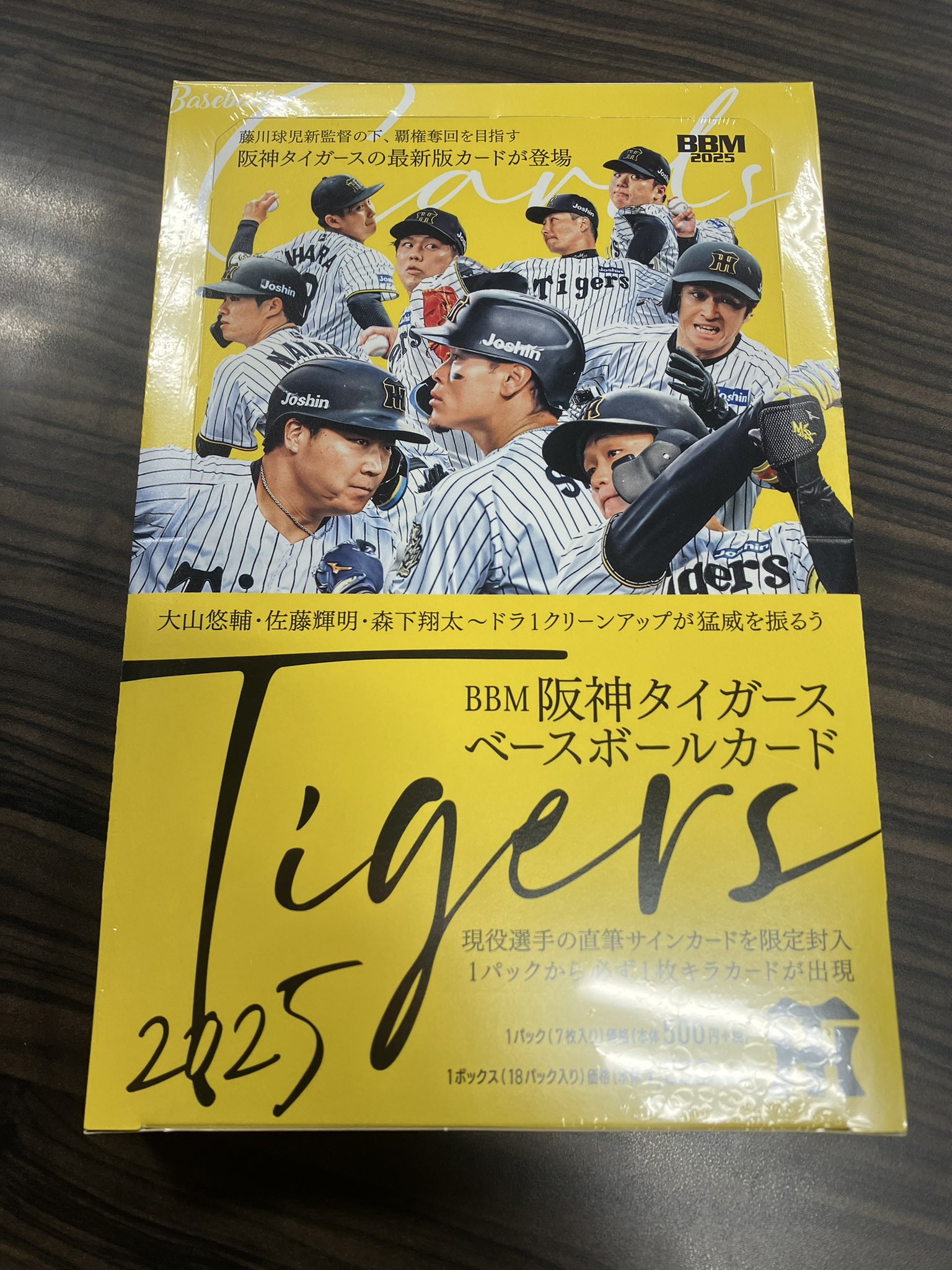 BBM 2021 阪神タイガース 新品未開封2ボックス シュリンク付き 2021 阪神タイガース 2ボックス シュリンク付き（BBM2021 阪神