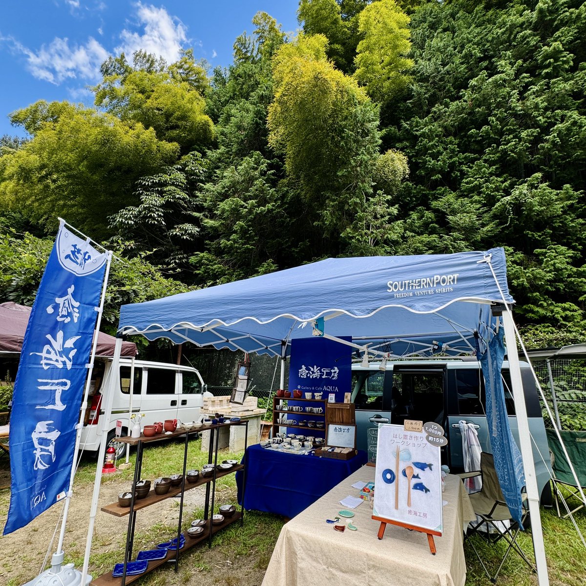 「アートクラフトフェスタ」参加しています。
物販以外にもワークショップも開催します
小皿作りと先週と同じく箸置き作りのどちらか選んでいただけます。

2025.7/26㈯ 10時〜16時

OLD STREAM
和歌山県伊都郡九度山町中古沢1-5古沢幼稚園跡