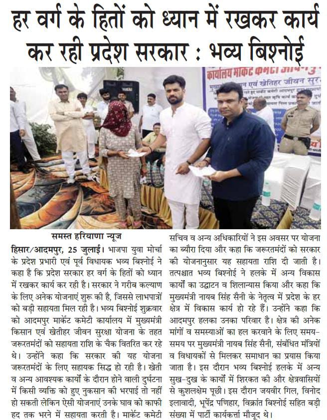 <a href="/NayabSainiBJP/">Nayab Saini</a> <a href="/BJP4Haryana/">Haryana BJP</a> <a href="/BJP4India/">BJP</a>  <a href="/cmohry/">CMO Haryana</a> <a href="/bishnoikuldeep/">Kuldeep Bishnoi</a> <a href="/TimesNow/">TIMES NOW</a> <a href="/bbhavyabishnoi/">Bhavya Bishnoi</a> <a href="/CMOhryShadow/">Haryana Shadow</a>