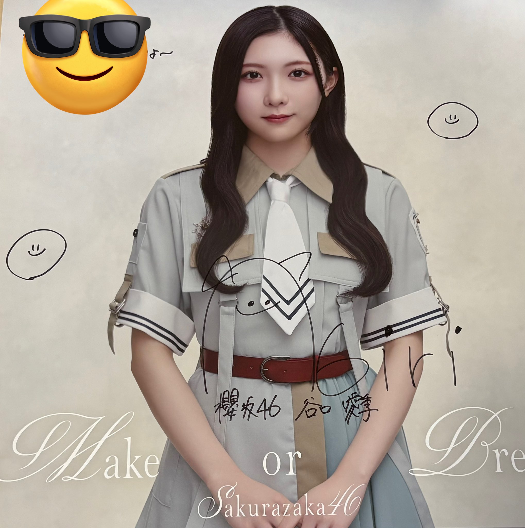 【⭐︎出品】櫻坂46『Make or Break』 櫻坂46 (Sakurazaka46) - Make or Break Lyrics and Tracklist