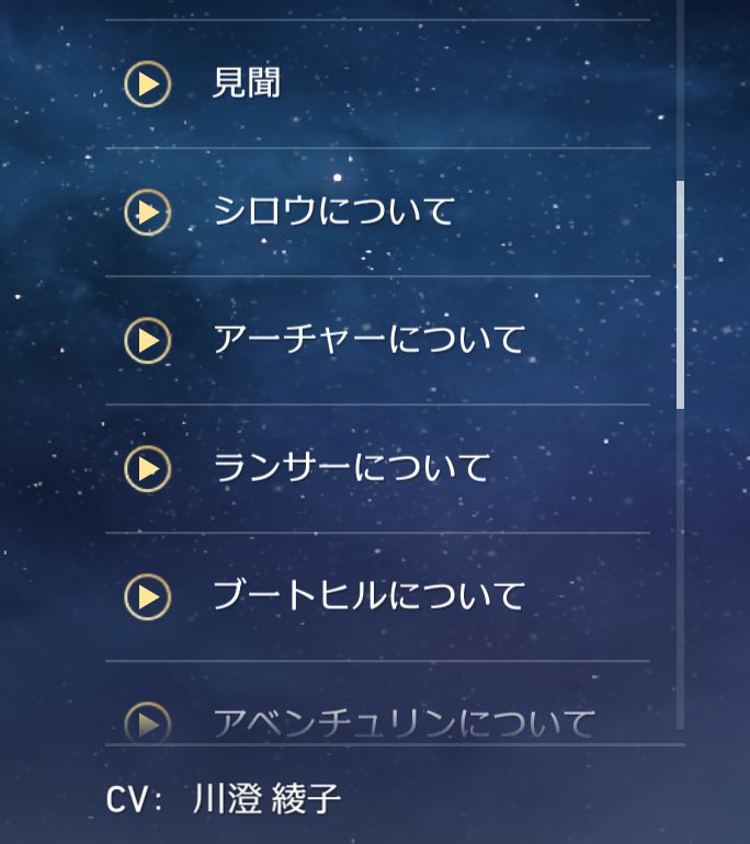 え？！って一瞬思ったけどそういえば主人公シロウにしてたんだった