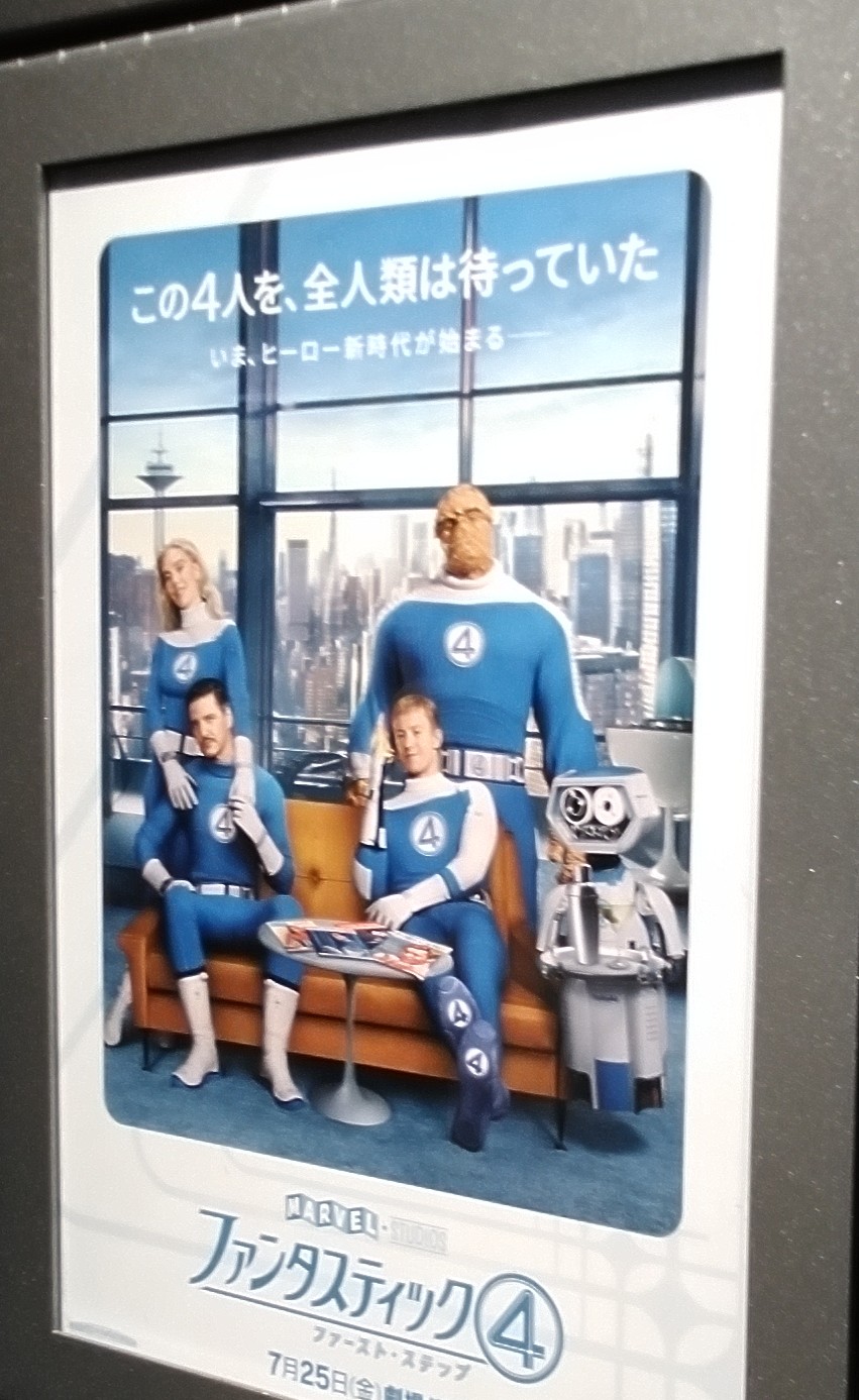 ファンタスティック4 ファースト・ステップ　＆you マスコット 全4種セット ファンタスティック4：ファースト・ステップ ＆youマスコット