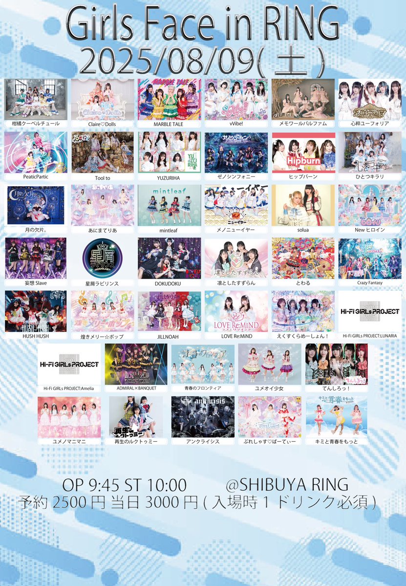 CF_official01's tweet image. 8/9(土) #クレファンクエスト 👾🎮

Girls Face in RING
@渋谷RING
開場：9:45/開演：10:00
予約2500円/当日3000円

🎫予約
tiget.net/events/418046