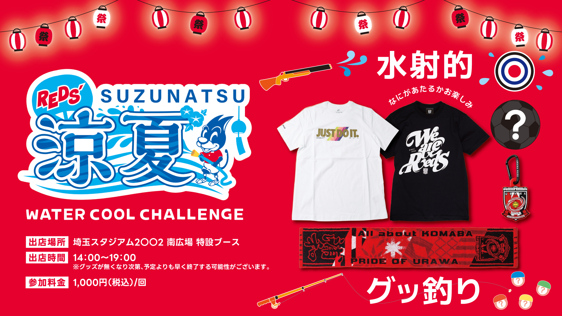 浦和のうなこさん専用５同梱用 浦和レッズオフィシャル on X: 