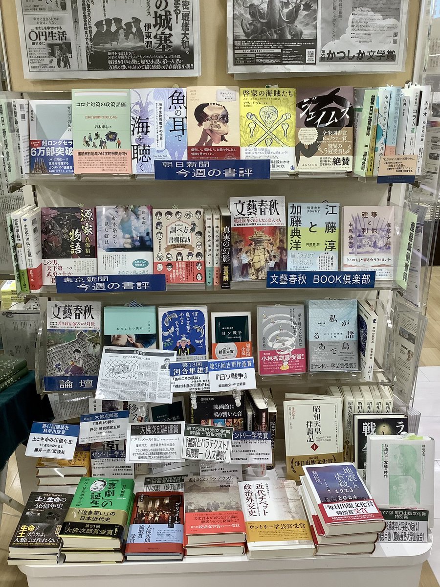 kuma_matsudo's tweet image. 【書評】今週の朝日新聞書評コーナー
『ガウディの伝言』 (光文社新書)
『コロナ対策の政策評価』 (慶應義塾大学出版会)
『魚の声で海を聴く』 (築地書房)
『割れたグラス』 (国書刊行会)
『啓蒙の海賊たち』 (岩波書店)
『ジェイムズ』 (河出書房新社)
などございます。