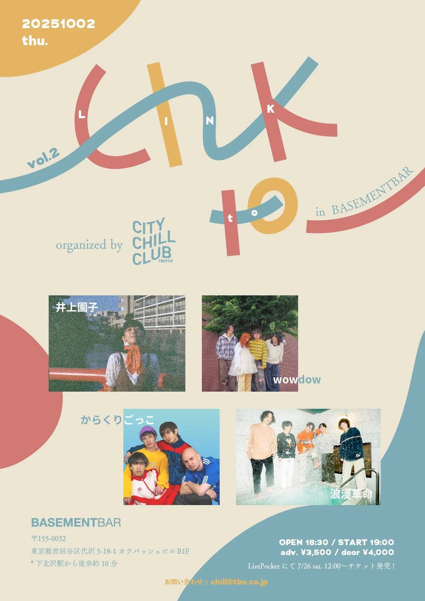 CITY_CHILL_CLUB's tweet image. CITY CHILL CLUBと下北沢BASEMENTBARの共催イベント企画🎪
シリーズvol.2のチケットを販売開始いたしました💫
10/2(木) 19時開演
@下北沢BASEMENTBAR
⛳️出演
浪漫革命
井上園子
wowdow
からくりごっこ
🎫チケットはこちら
t.livepocket.jp/e/ic69j
📝詳細はこちら
tbsradio.jp/articles/98730/