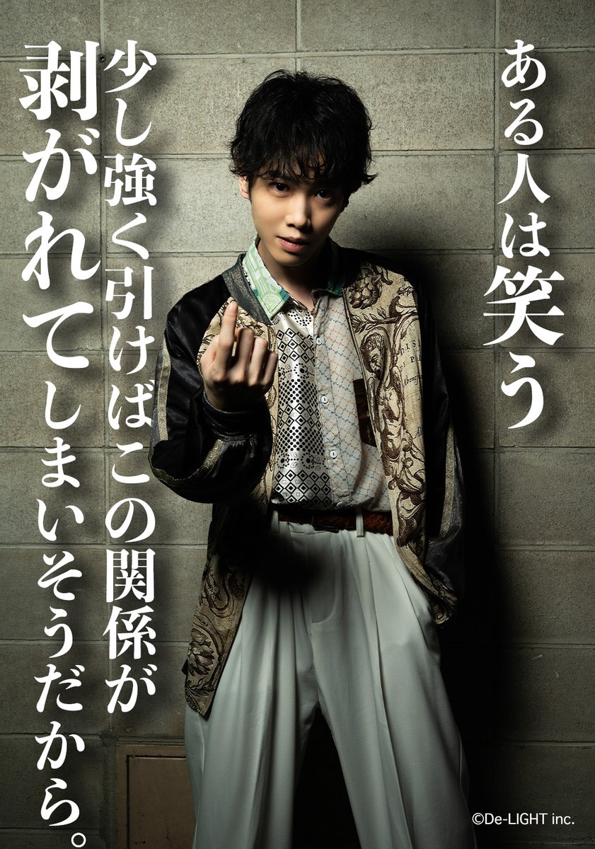 DeLIGHT0519's tweet image. 舞台「セロハン」
/
ソロビジュアル公開!
\
チケット一般販売中!
チケット申し込みはこちらから⬇️
confetti-web.com/@/cellophane
公演ページはこちら⬇️
delight-company.com/?page_id=1376
#3人芝居
#セロハン
#大迫一平
#國島直希
#林光哲