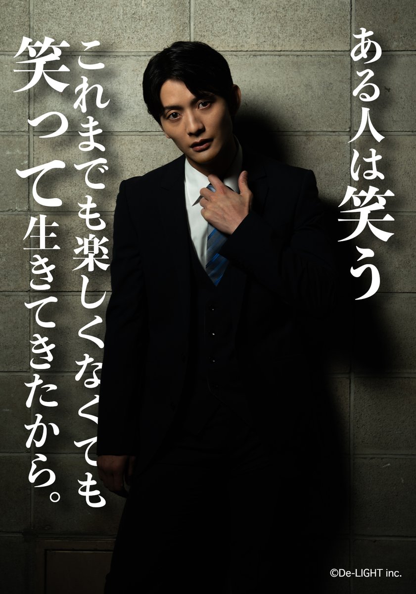DeLIGHT0519's tweet image. 舞台「セロハン」
/
ソロビジュアル公開!
\
チケット一般販売中!
チケット申し込みはこちらから⬇️
confetti-web.com/@/cellophane
公演ページはこちら⬇️
delight-company.com/?page_id=1376
#3人芝居
#セロハン
#大迫一平
#國島直希
#林光哲