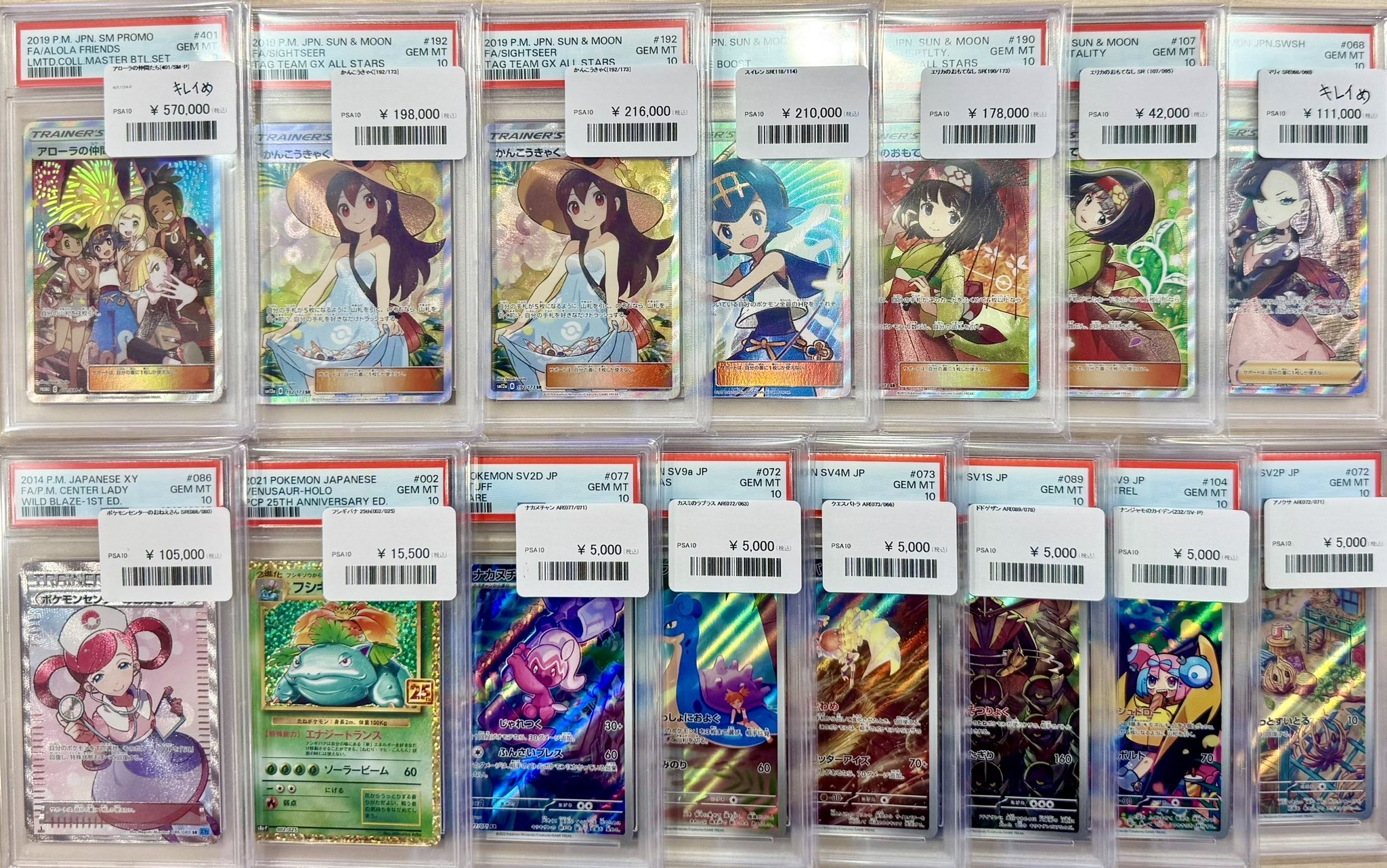 【今週まで値下げ】ふたりじめビーチ SSP 【PSA10】 楽天ブックス: 【楽天ブックス限定特典】プリンセスピーチ