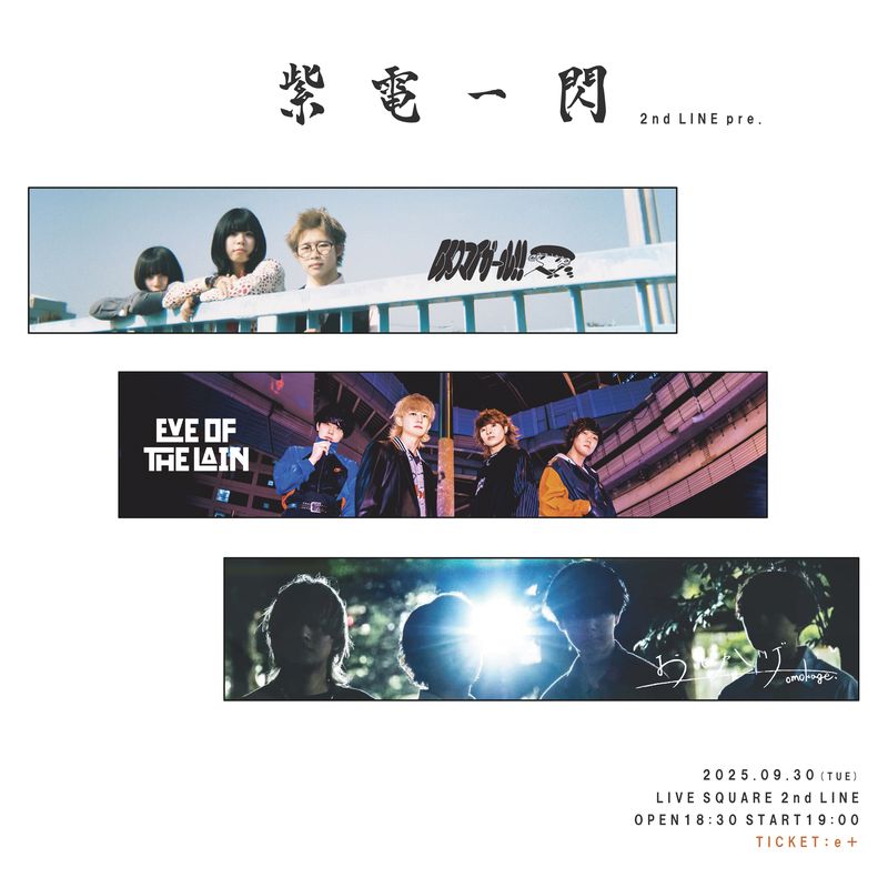 2ndline_tweet's tweet image. 🗣️ただいまより一般発売開始‼️
2nd LINE pre. 紫電一閃
レトロマイガール!!
EVE OF THE LAIN
おもかげ
⏰OPEN 18:00 STRAT 18:30
🎟️一般チケット ¥2,500 (+1D¥600)
チケットはこちらから👇👇
eplus.jp/sf/detail/4365…