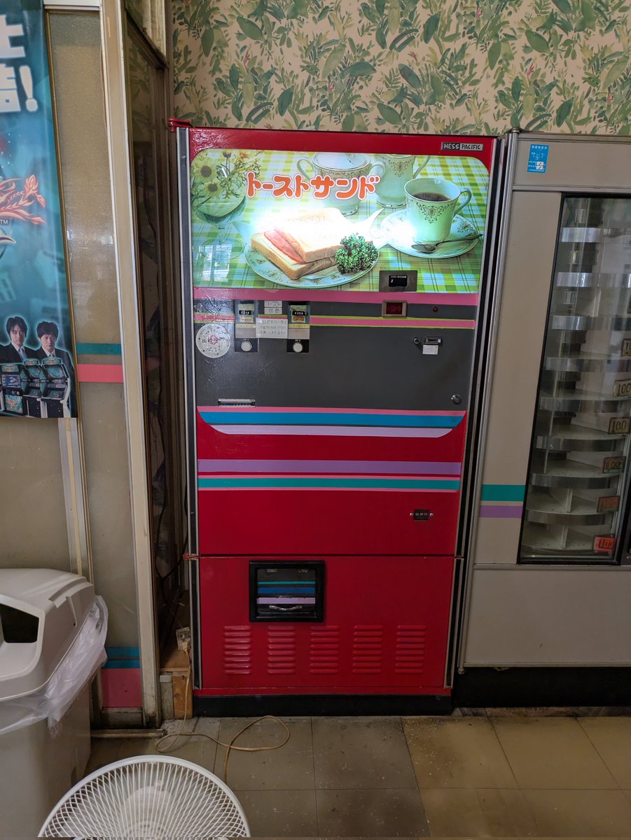 close_down777's tweet photo. 【三連休に行った自販機コーナー】
#オートパーラー上尾 #上尾市

三連休の日曜日にオートパーラー上尾で昼食をとりました。ここの「うどん・そば自販機」が大好きなので毎回どちらか食べています。もちろんトーストも大好きです。美味しかった😋

残念なお知らせ
【オートパーラー上尾 7月末で閉店】 https://t.co/qJ1EA5GLUH