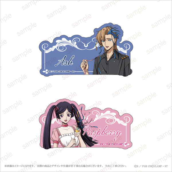 ETERNO_RECIT's tweet image. 『#コードギアス奪還のロゼ』アクリルバッジ
アッシュのお誕生日をテーマに、お祝いされるアッシュとクラッカーを持ちサプライズを行うラズベリーの描き下ろしイラストを使用したアクリルバッジです。
shop.eternorecit.shop/shopdetail/000…
#geassp
