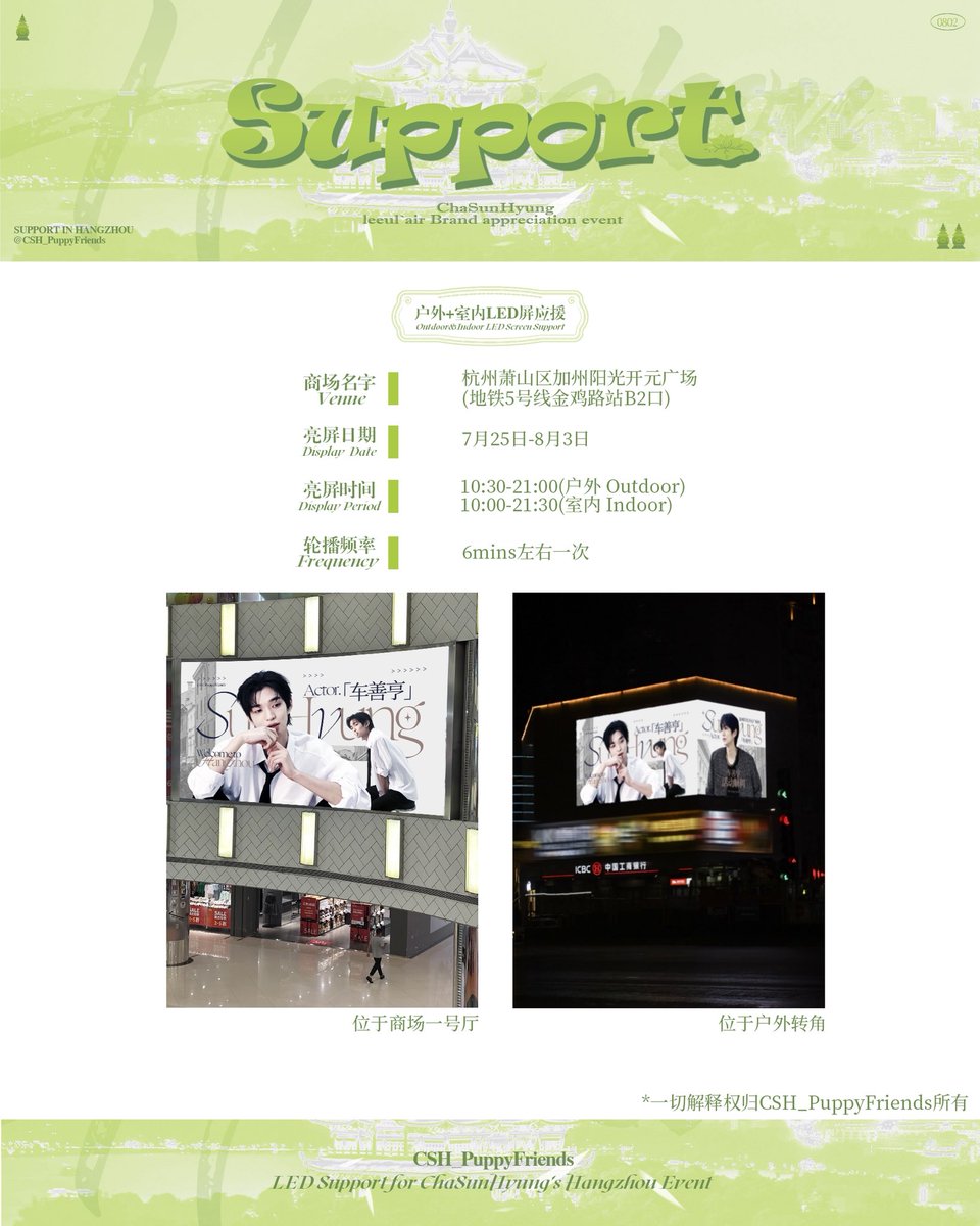 CSH_PFCN's tweet photo. 250802 Hangzhou Brand Appreciation Event Support Preview Part.1

Fragrance carries reunion’s longing,
rushing into August’s bright summer sun.☀️

We wish Sunhyung a radiant and successful leeul`air Brand Appreciation Event in Hangzhou.

#차선형 #CHASUNHYUNG https://t.co/ztGoP9YKRL