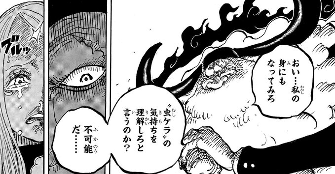ONE PIECE - ワンピース漫画 One Piece, Volume 69: S.A.D. by Eiichiro Oda | Goodreads