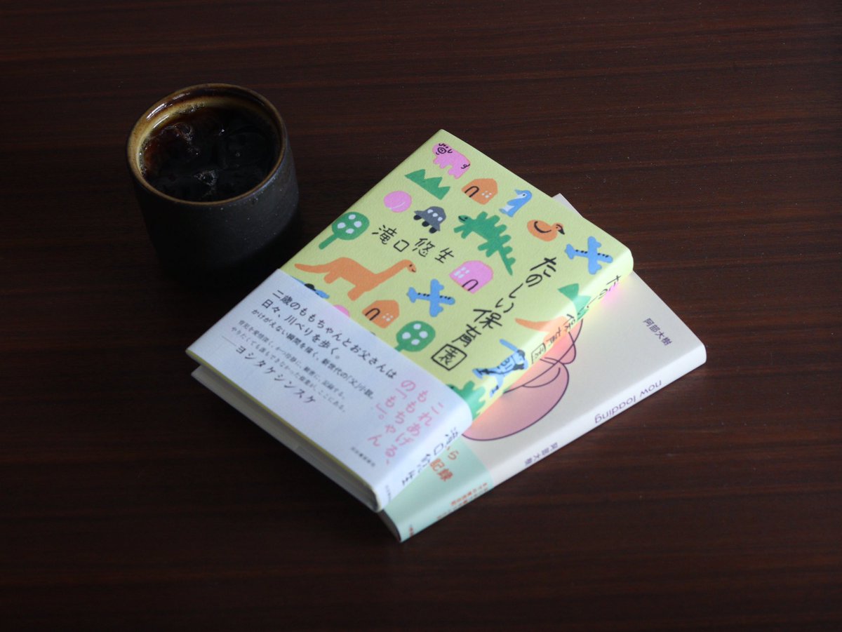 unite_books's tweet image. 本日も開店しました。イベントのため17:00までです。
18:30〜、滝口悠生さん、阿部大樹さんによるトークイベント「書くことについて──毎日毎時の特別さを取り戻す記述の技法」を開催します。
来店参加は満席ですが配信ではお申し込みいただけます。ご関心のある方は是非。unite-books.shop/items/686f5140…