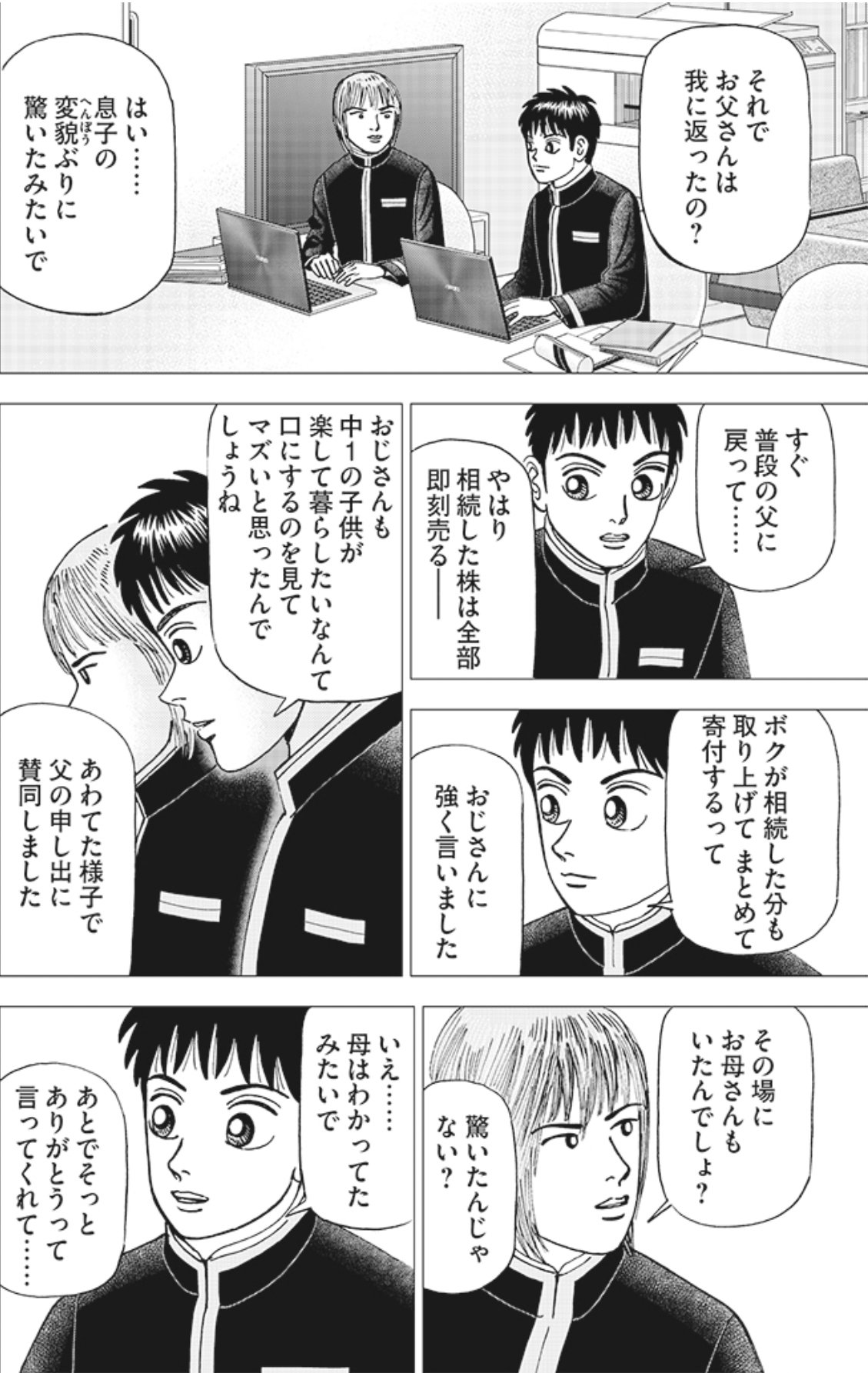 【オーダーご相談ページ】___様 サポートコンシェルジュ｜暗号資産（仮想通貨）・電子決済手段の