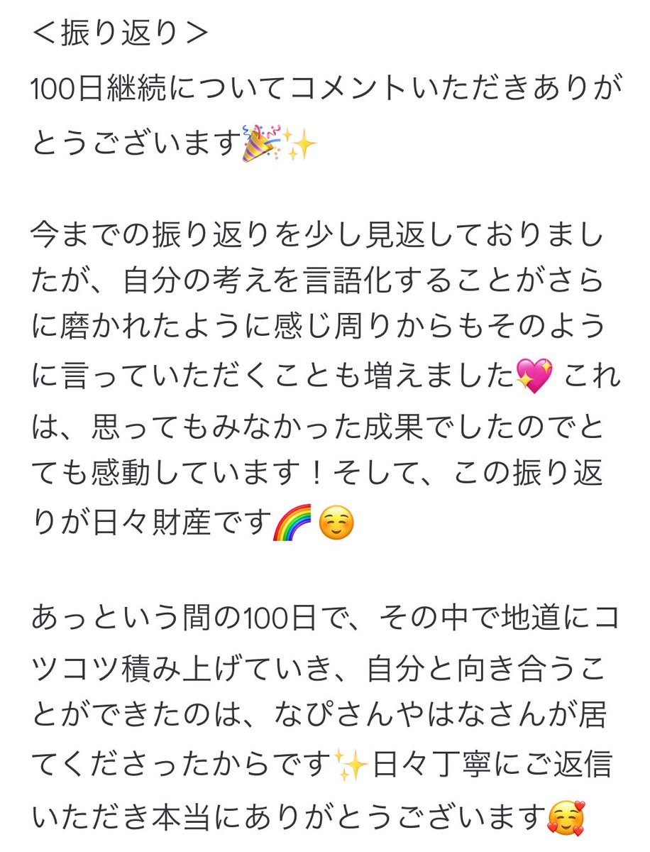 bloomate_team's tweet image. 振り返りを丁寧にする人は、言語化力だけじゃなく、自己認識・感情整理・洞察、継続力まで自然と育ててる。
振り返る習慣が、自分を進化させる一番の土台になるんですよね🤝🏻

振り返りのタイミングは
一日の作業終わり、寝る前、翌朝のいずれか
短時間でやってみてください🥰