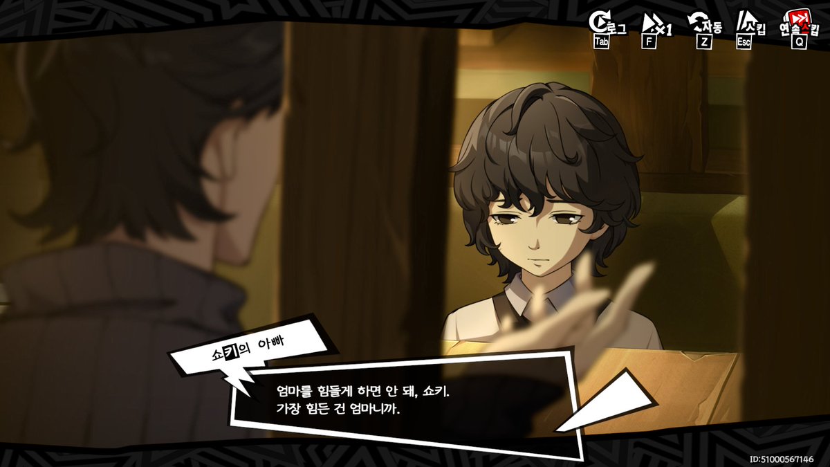 #p5x
여름방학④
가면때문에 티가 안 나지만 쇼키예요