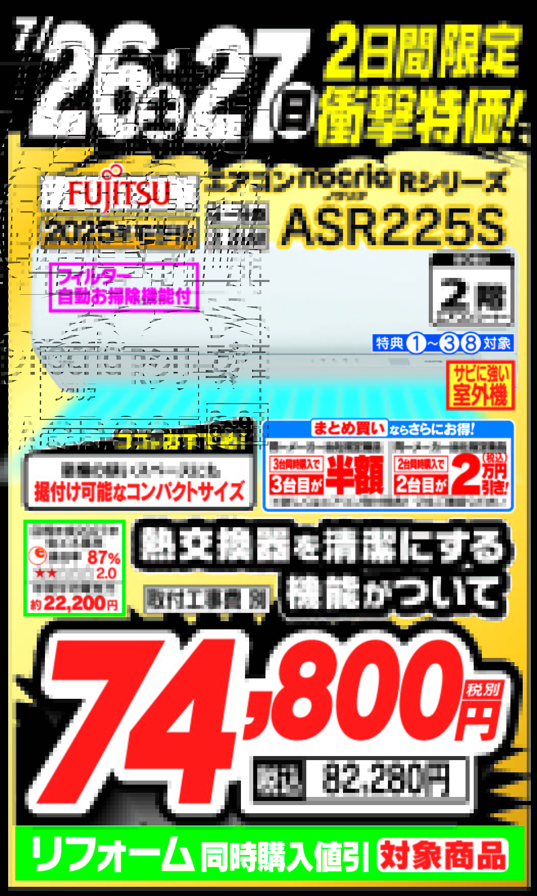 エアコン、引越しの為急募 ヤマダデンキ LABI渋谷 on X: 