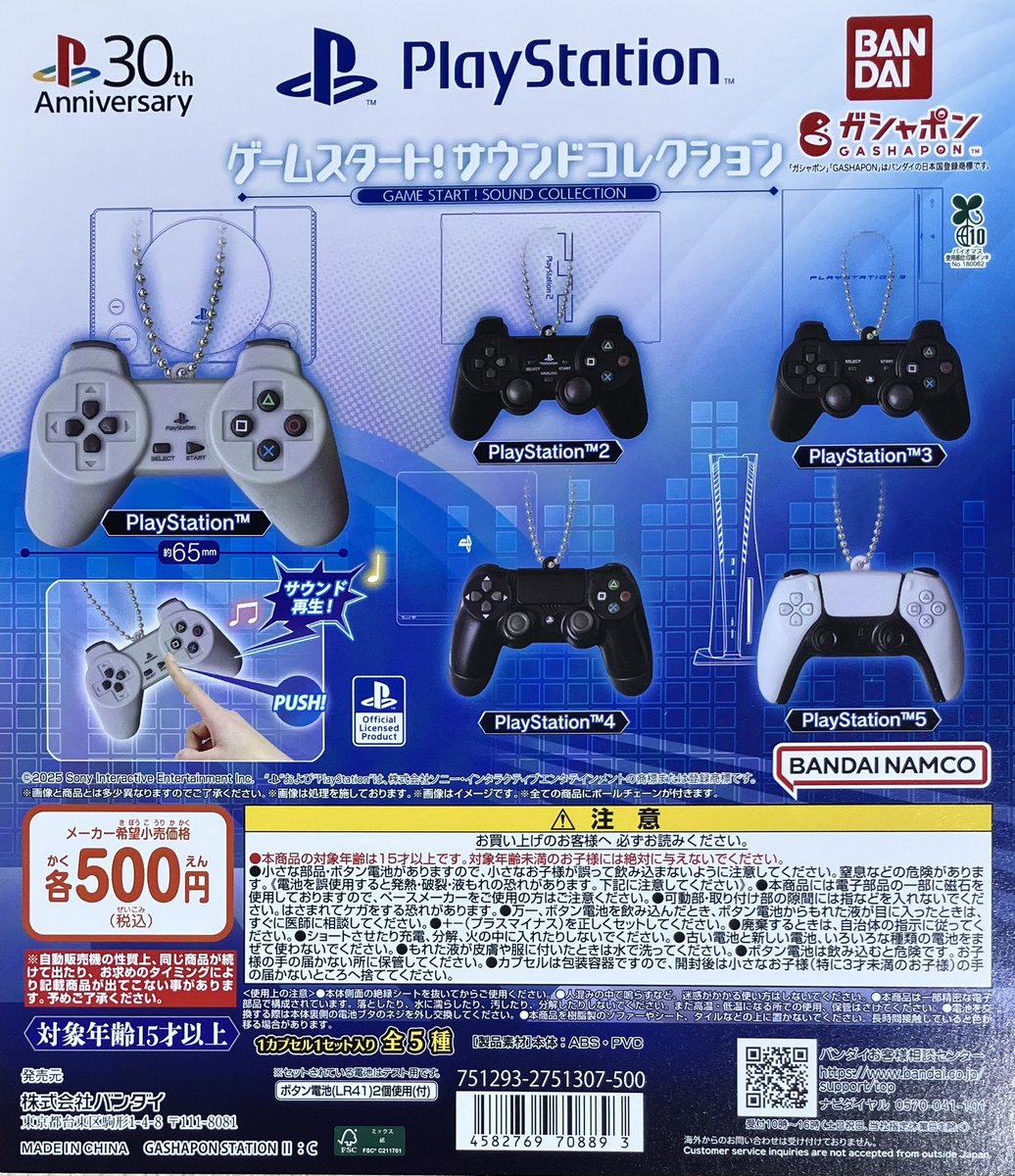 GBO_akihabara's tweet image. 【新商品入荷情報④】
ホロライブ カプセルラバーマスコット オリジン1(L-16)
(再販)デジモンアドベンチャー めじるしアクセサリー(L-17)
(再販)PlayStation™ ゲームスタート! サウンドコレクション(L-18)
ご来店お待ちしております✨
#ガシャポンバンダイオフィシャルショップnamco秋葉原店