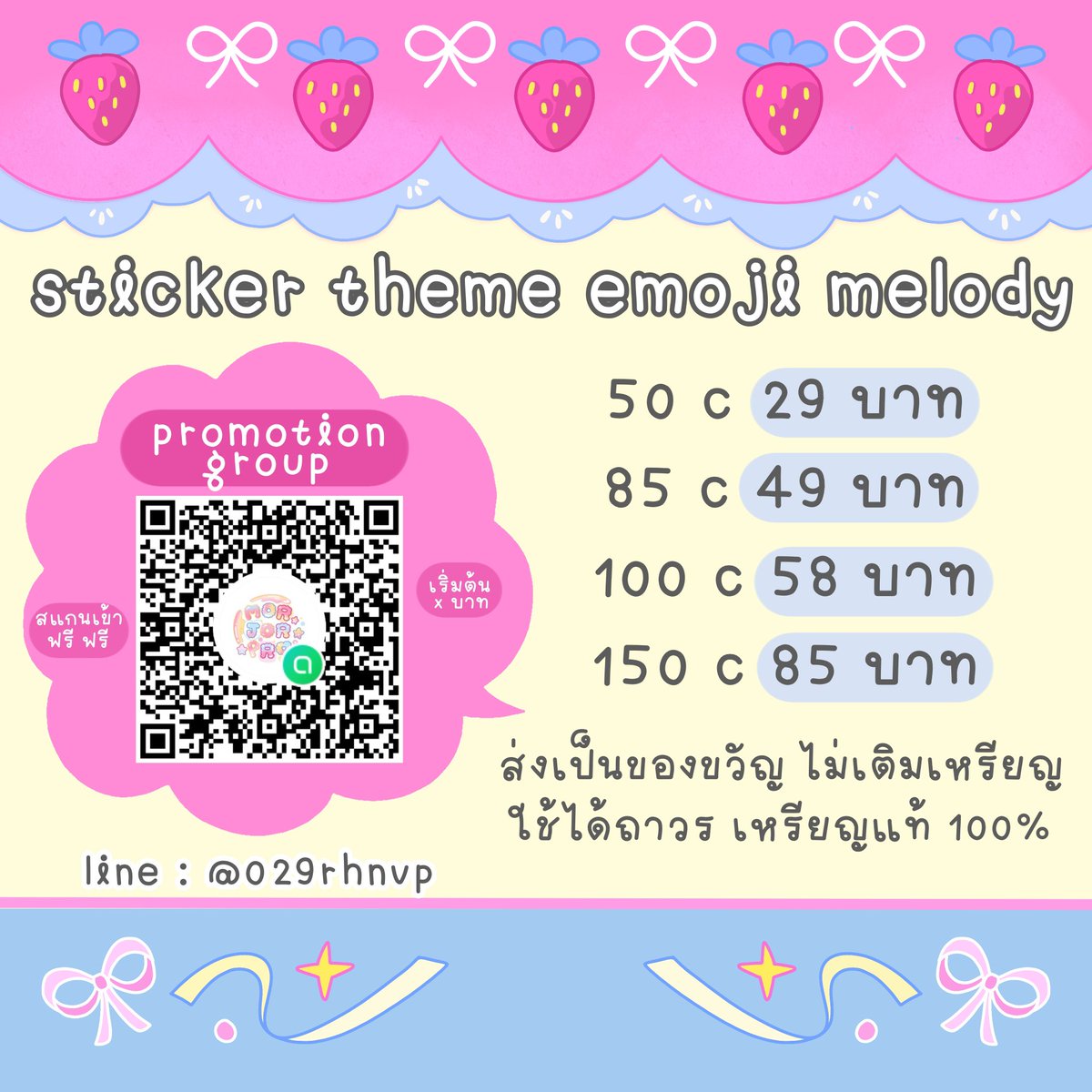 𐔌 ﹒  PROMOTION #มอจอจัดโปร ୨୧  
     ลดเฉพาะลายในรูป   𓂂 

⭑.ᐟ ลายละ  1 3  bath 
⭑.ᐟ ซื้อคู่  2 5  bath (คละได้)

 🫖 หมดโปร 26 กรกฎาคม (23.00)

⊹ ࣪ ˖ dm or lin.ee/2K6lnyv 

#สติกเกอร์ไลน์ราคาถูก #สติกเกอร์ไลน์ #ธีมไลน์ #ธีมไลน์ราคาถูก #อิโมจิน่ารัก #ยพท #อิโมจิ