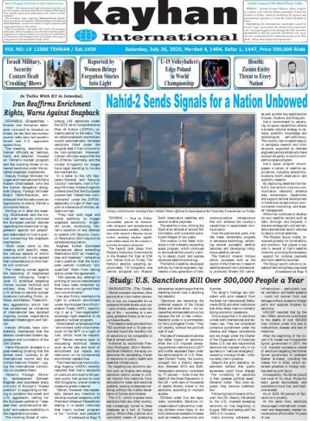 MehrnewsCom's tweet image. 🗞️Here are the front pages of Iran's English language dailies on Saturday, July 26.