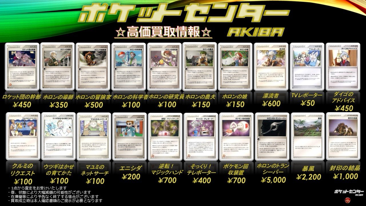 専用　トレカ 15枚 トレカショップYK 秋葉原店 on X: 