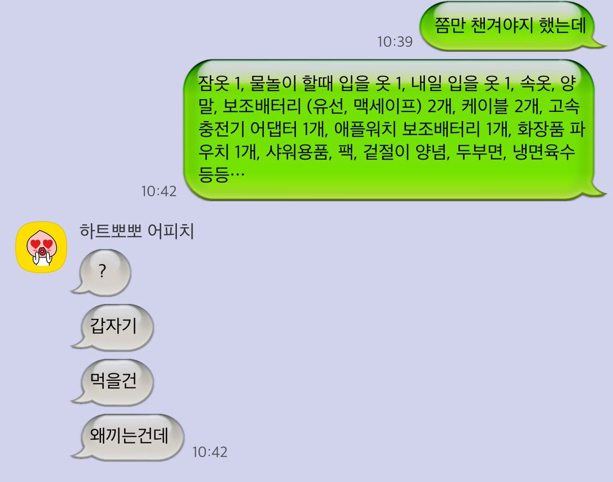 세상에 숨기지 못하는 것은 세가지가 있대

재채기
짝사상
김카터의 혹시 모르자나