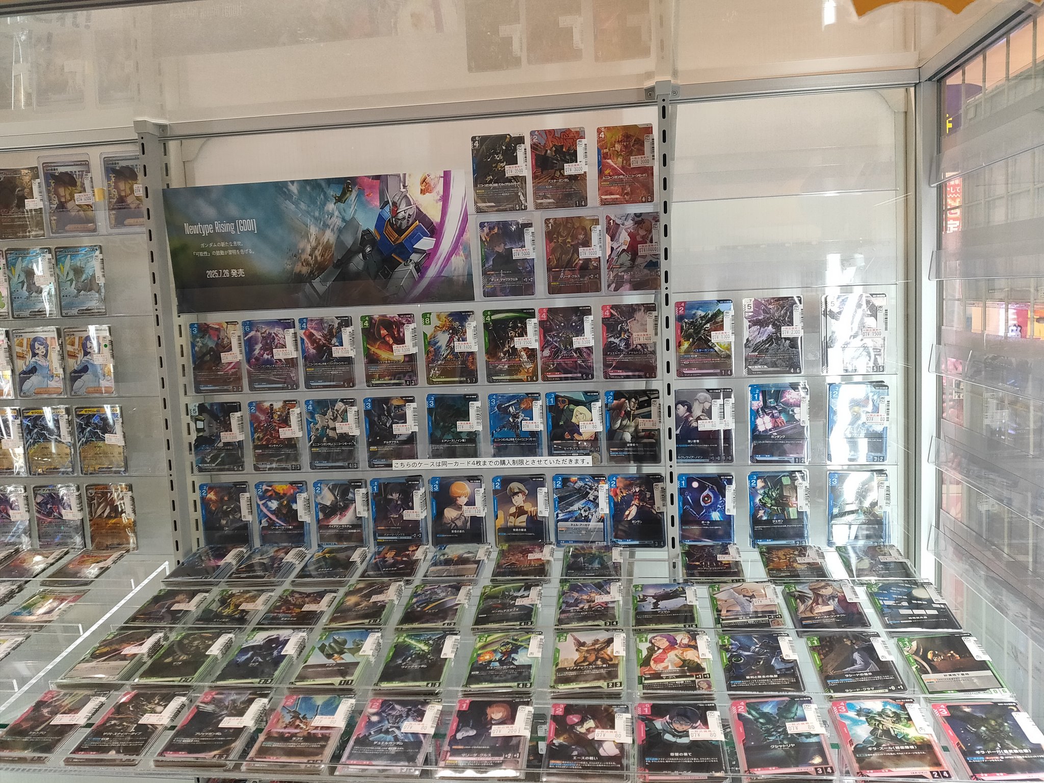 ガンダムカードゲーム　中国限定　 リソーススリーブ　3 セット　裏面虹反射 S CARD OASIS 新三郷店 on X: 