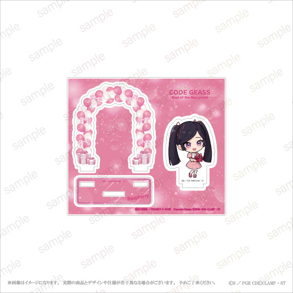 ETERNO_RECIT's tweet image. 『#コードギアス 奪還のロゼ』アクリルスタンド デフォルメver.
誕生日をお祝いされるアッシュとプレゼントを渡すラズベリーのデフォルメイラストを使用した、バルーンアートとプレゼントがデザインされたパーツ付きのアクリルスタンド!
shop.eternorecit.shop/shopdetail/000…
#geassp