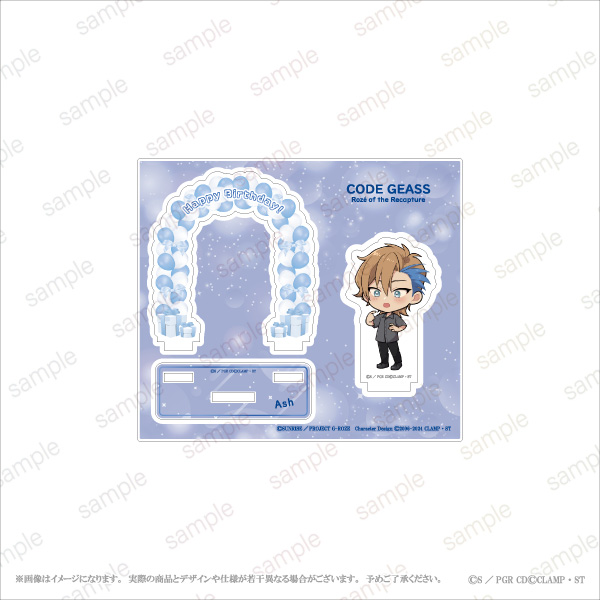 ETERNO_RECIT's tweet image. 『#コードギアス 奪還のロゼ』アクリルスタンド デフォルメver.
誕生日をお祝いされるアッシュとプレゼントを渡すラズベリーのデフォルメイラストを使用した、バルーンアートとプレゼントがデザインされたパーツ付きのアクリルスタンド!
shop.eternorecit.shop/shopdetail/000…
#geassp