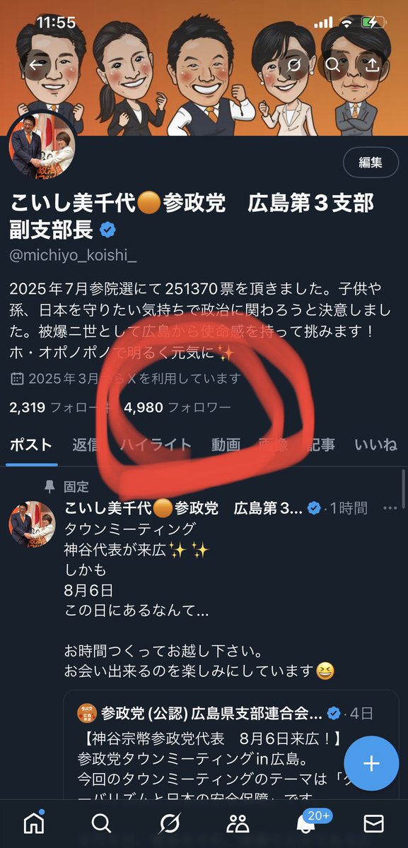 michiyo_koishi_'s tweet image. おぉーー
あともう少しで
5000フォロワーさん
いつも皆さんありがとうございます😊
地道に参政党の活動します!
今後ともよろしくお願いします🙏