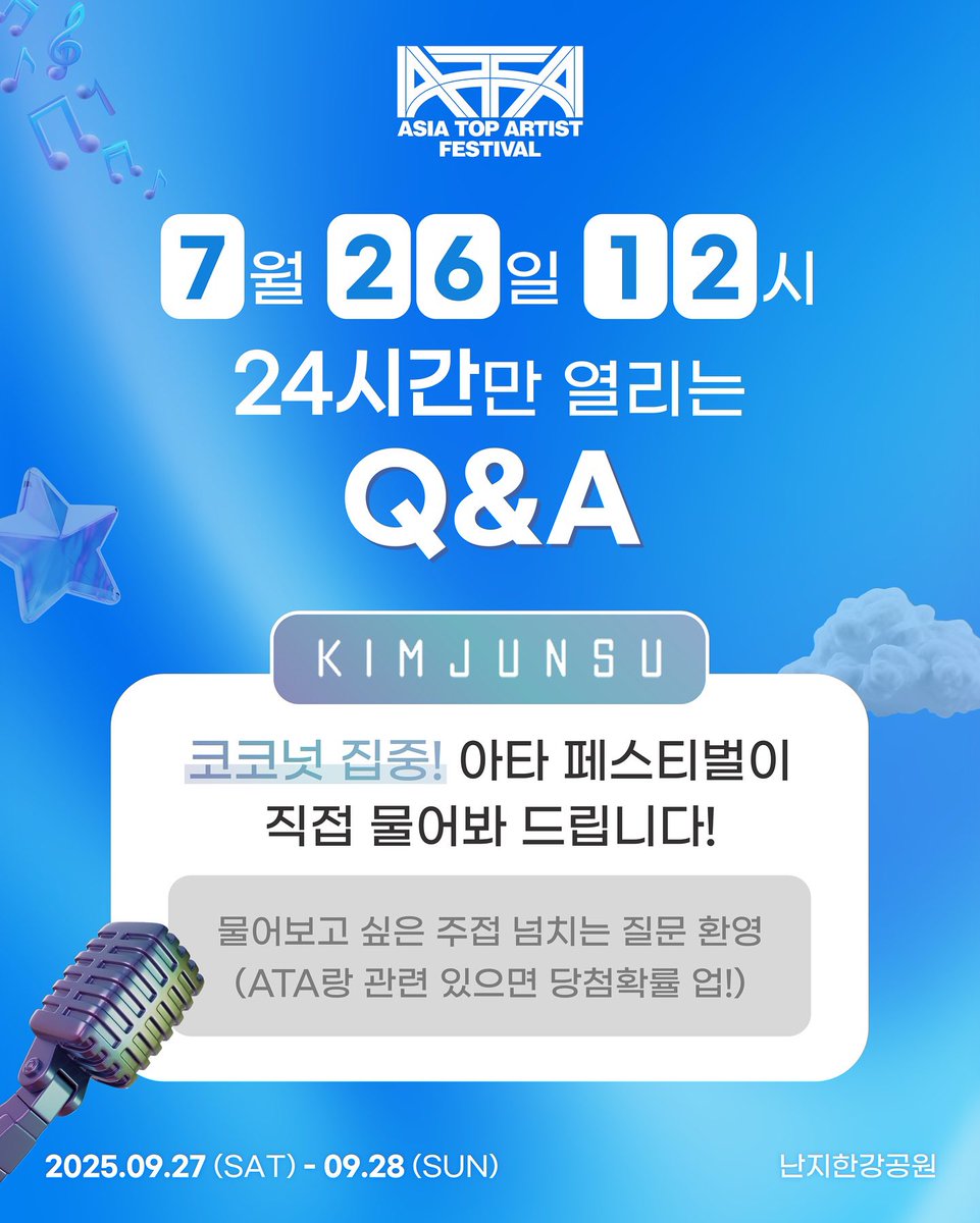 PA_kjs's tweet image. 코코넛 집중! 아타 페스티벌이
김준수에게 직접 물어봐 드립니다!🎤

24시간 동안만 진행되는 Q&amp;amp;A 이벤트로 댓글을 통해 받아 선정 된 질문은 직접 김준수에게 전달 됩니다 💌

선정된 질문은 김준수의 답변과 함께 영상으로 제작되어 공개될 예정입니다!

instagram.com/p/DMjiGWIJOCO/
