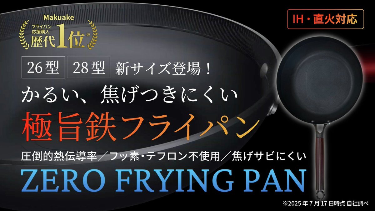 鉄フライパンは使いにくい」と思ってる方必見‼️ 軽くてこげつきにくい