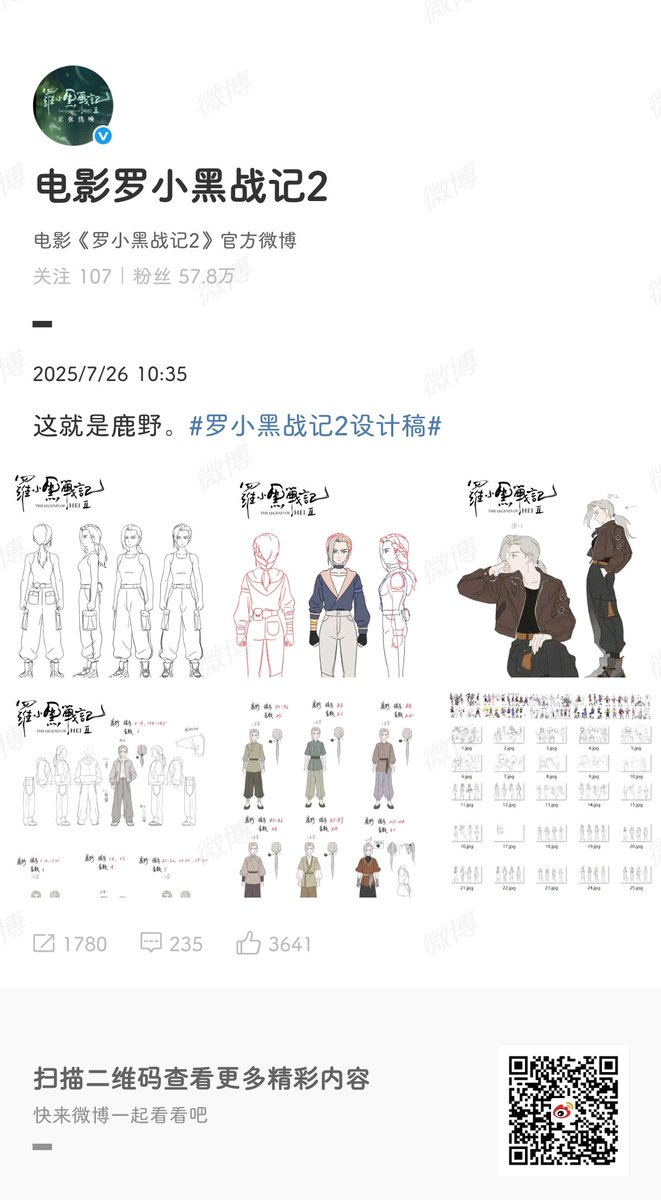 lxh_rt's tweet image. 这就是鹿野。#罗小黑战记2设计稿#
【ネタバレ注意】
これが鹿野だ。#羅小黒戦記2デザイン画#
【Spoiler alert】
This is Luye. The Legend of Luo Xiaohei 2 Design Draft
URL:weibo.com/3175924975/519…