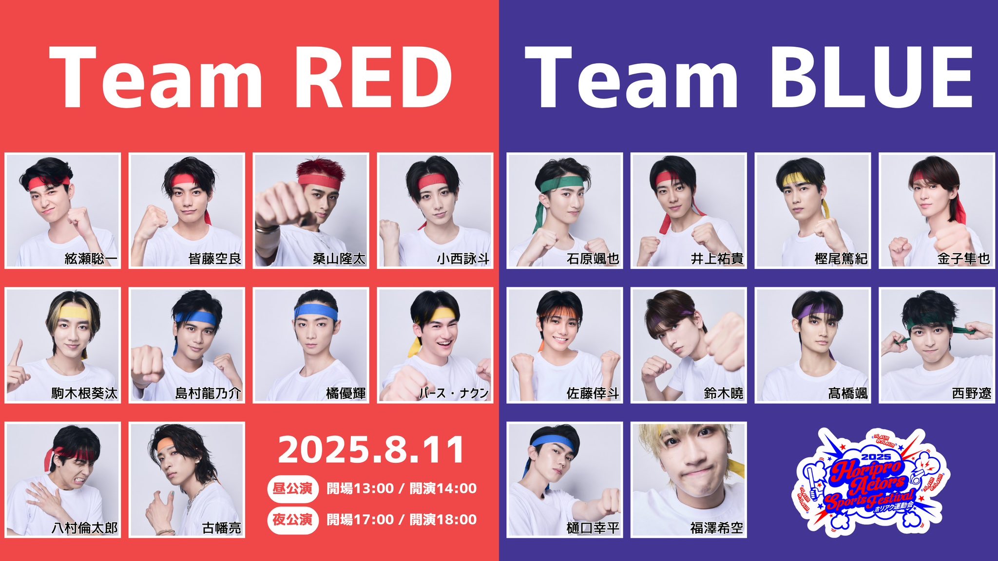 小西詠斗　アクスタ　証明写真ステッカー　HoriproActorsLive 4 STAR's Shopping mall】