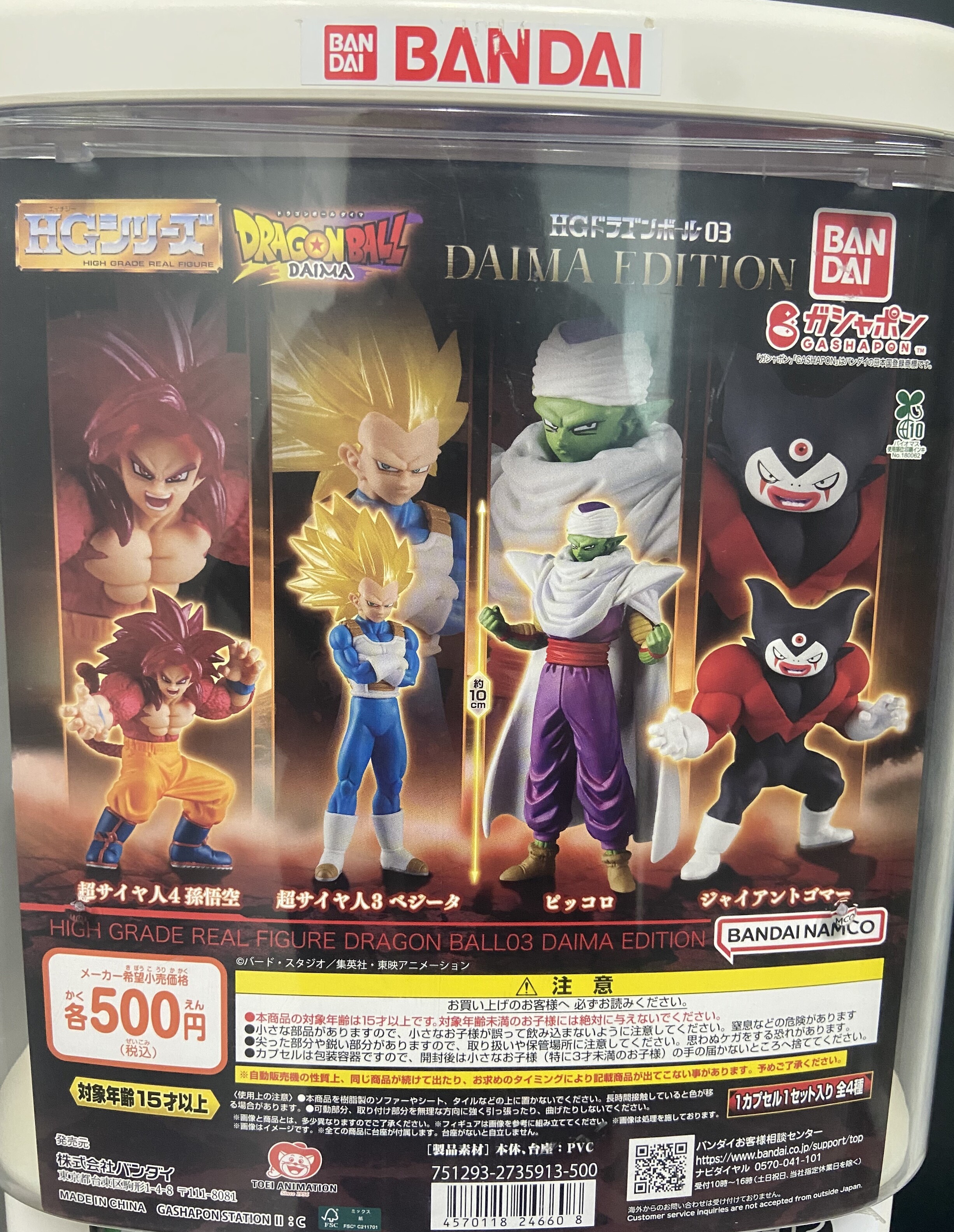 ドラゴンボール 327体 フィギュア HG UMD VS UG 等 まとめ売り ドラゴンボール 327体 フィギュア HG UMD VS UG 等 まとめ売り