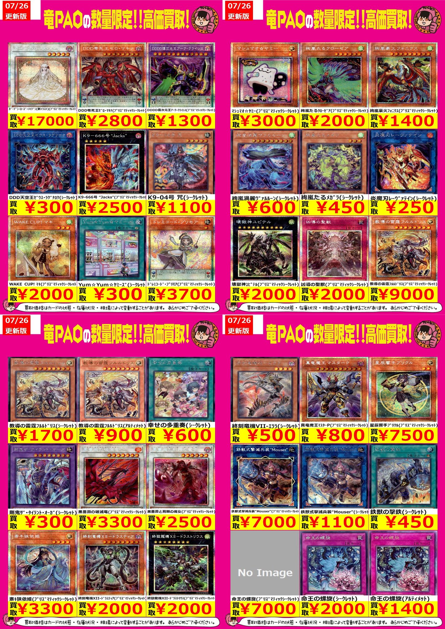 星隷魔譲ビフロンス　3枚セット 星隷魔嬢ビフロンス【RRR】{DZ-BT02/006}《ダークステイツ
