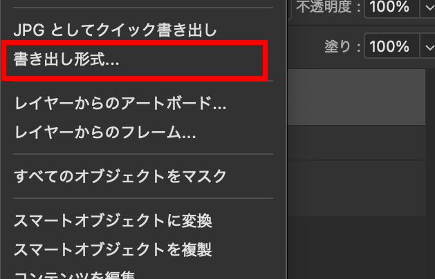最近Photoshopでレイヤー選んで右クリック 「書き出し形式」で、そのレイヤーだけ書き出せるのを知ったんですが、なんでもっと早く教えてくれなかったんですか！！！