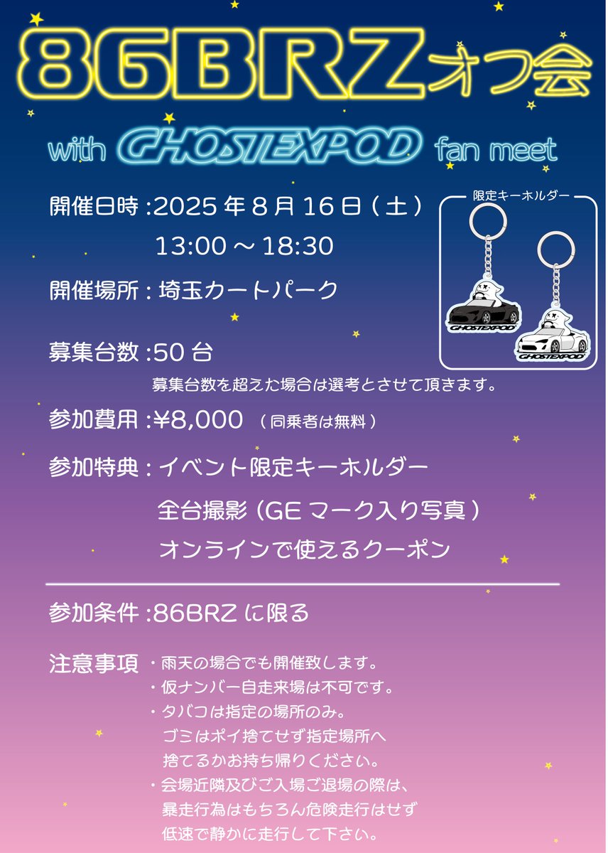 GHOST EXPOD【2nd.モデル】赤×白ツートン 80ディープ レア！！ GHOST EXPOD【2nd.モデル】赤×白ツートン 80ディープ レア