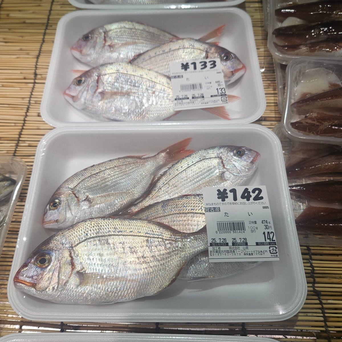 シゲです。魚 シゲダラ（ヒゲダラ、ヨロイイタチウオ）【底曳魚】小さな魚屋