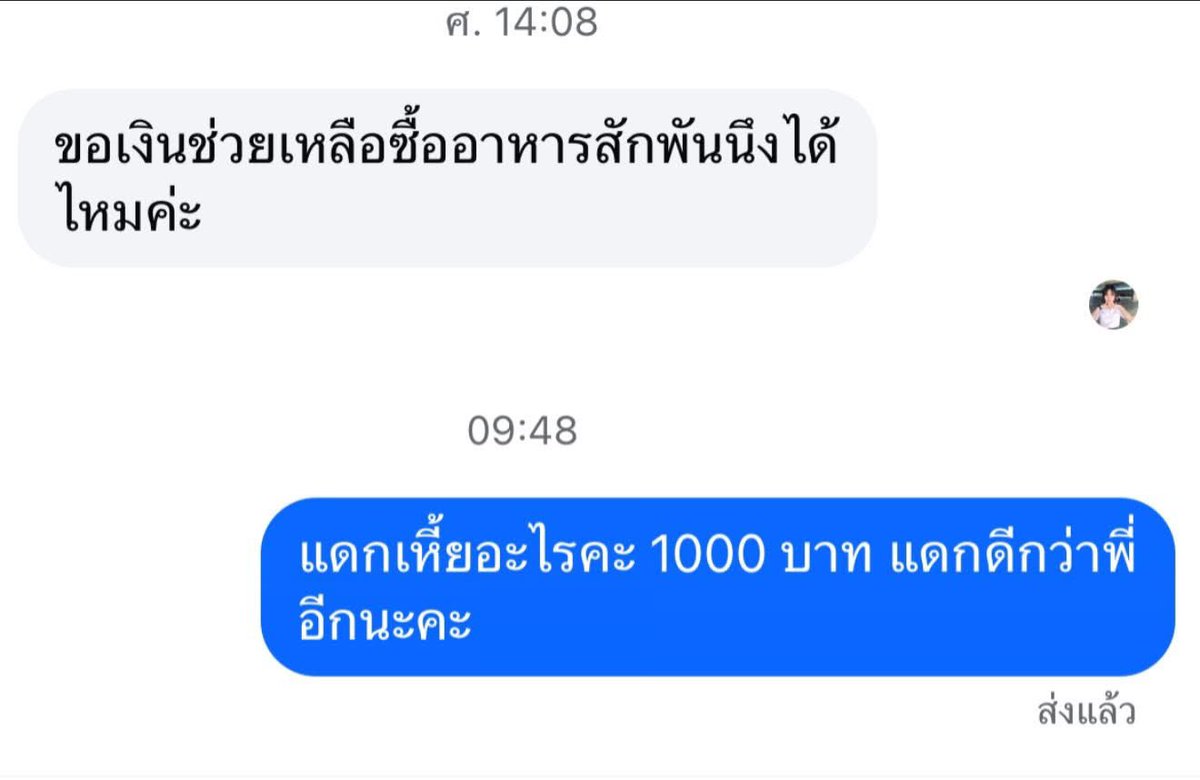 Thaireactionvid's tweet photo. วิธีรับมือลูกหนี้ฉบับนารา https://t.co/pJHhgTRvKn