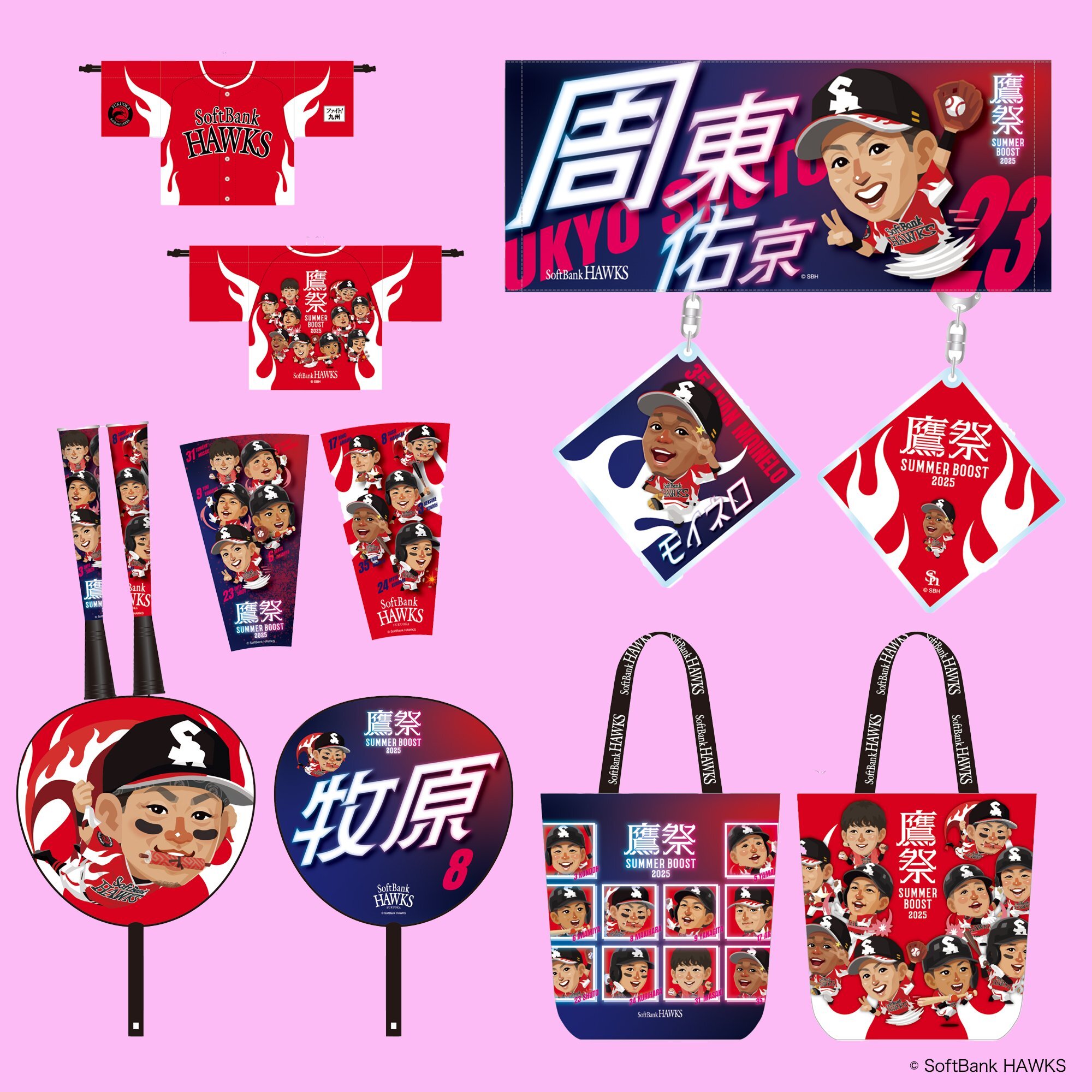 【くりとグラ】ホークスグッズ5点 ホークス公式オンラインストア
