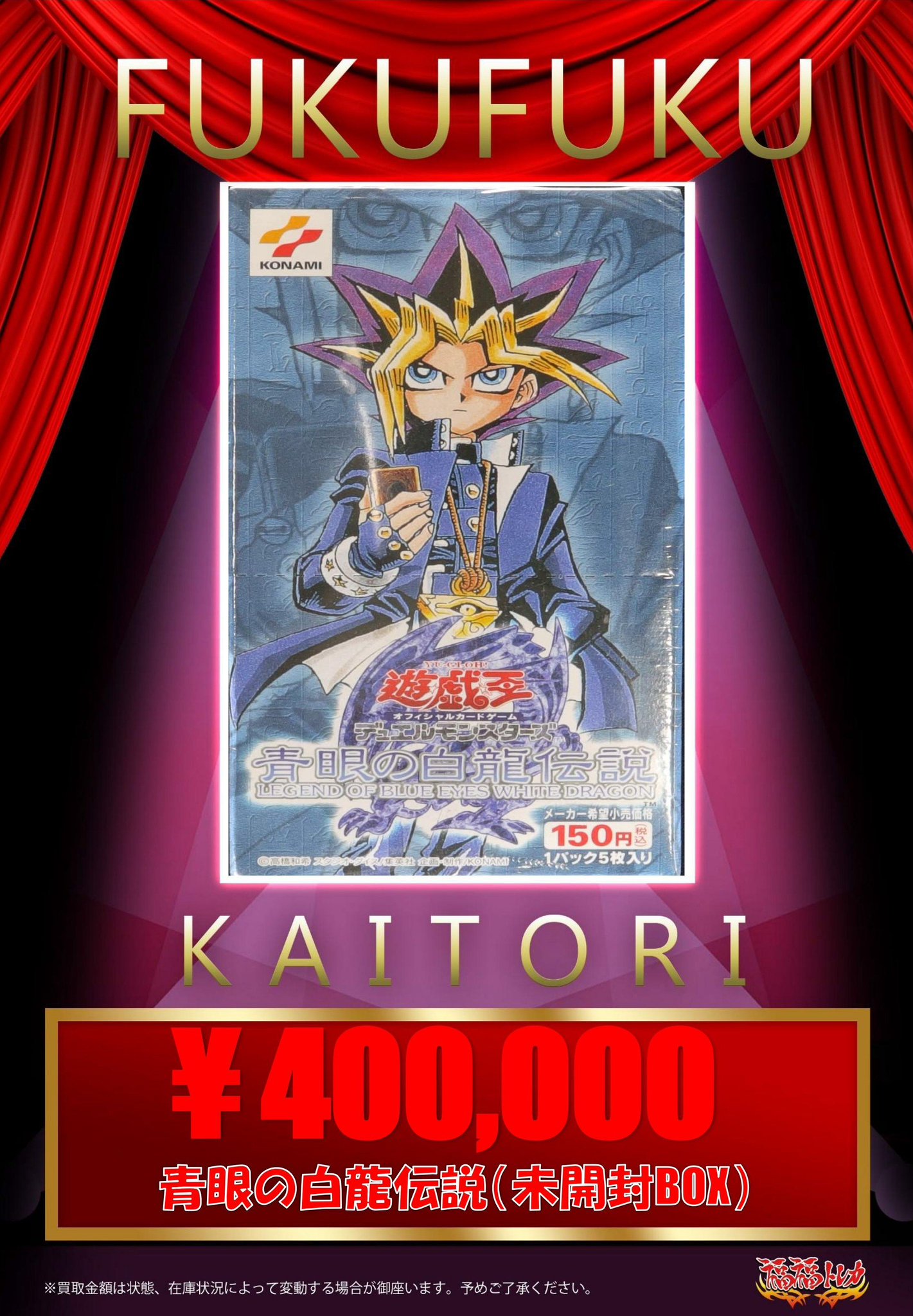 遊戯王　まとめ売り　約1万枚 福福トレカ 遊戯王 on X: 