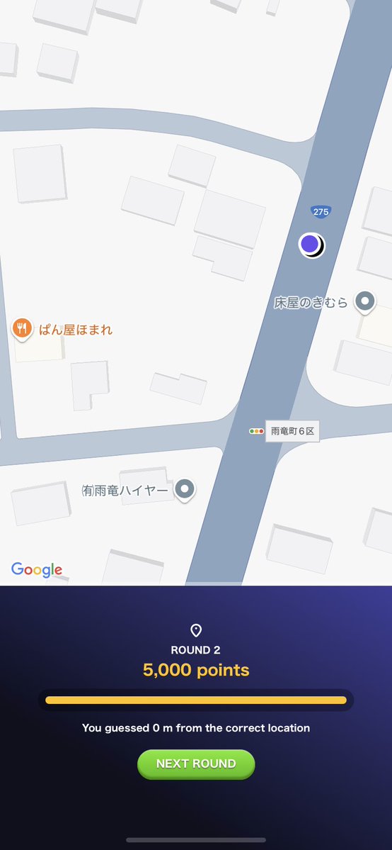 雨竜町でジオゲッサーやってるナ　知ってるトコ出るとテンション上がるナ！