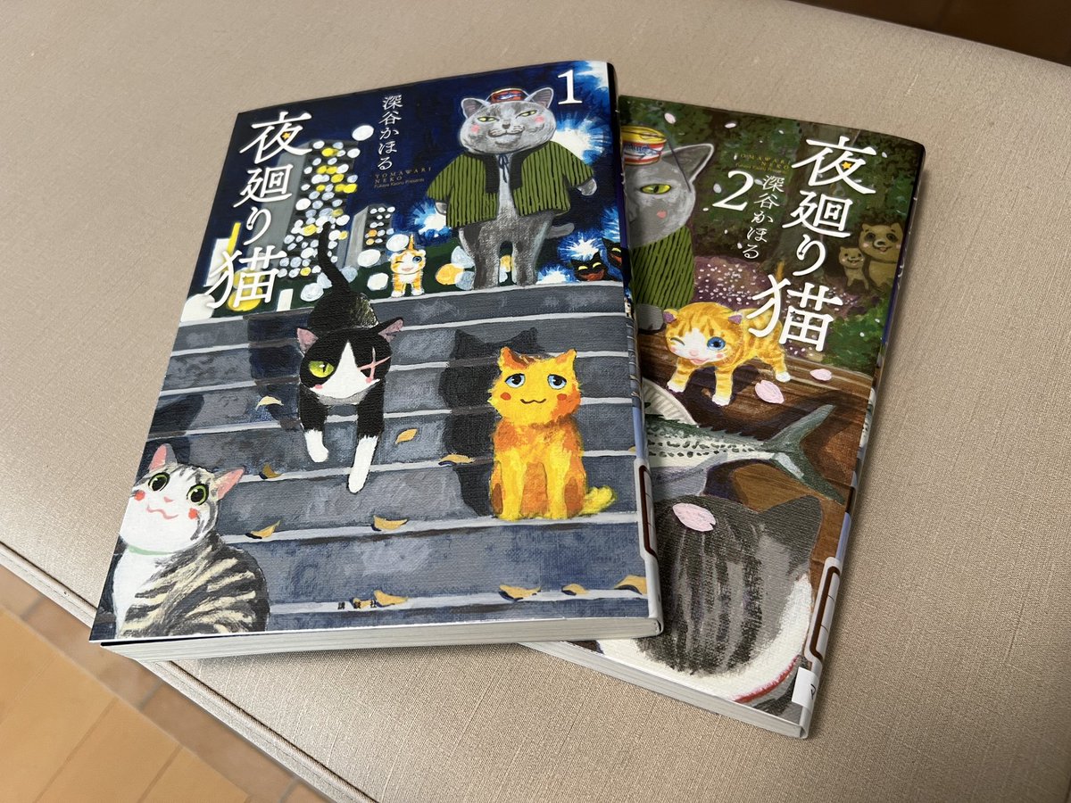 息子が夏休み用に借りてきた本。
知らなかったけど、人気マンガだったみたい。息子より私が読み耽っている。
こう言う本好き。良い本だなぁ。

でも、息子よ。これマンガなんだけど、宿題の感想文、コレでええんか？

#夜廻り猫